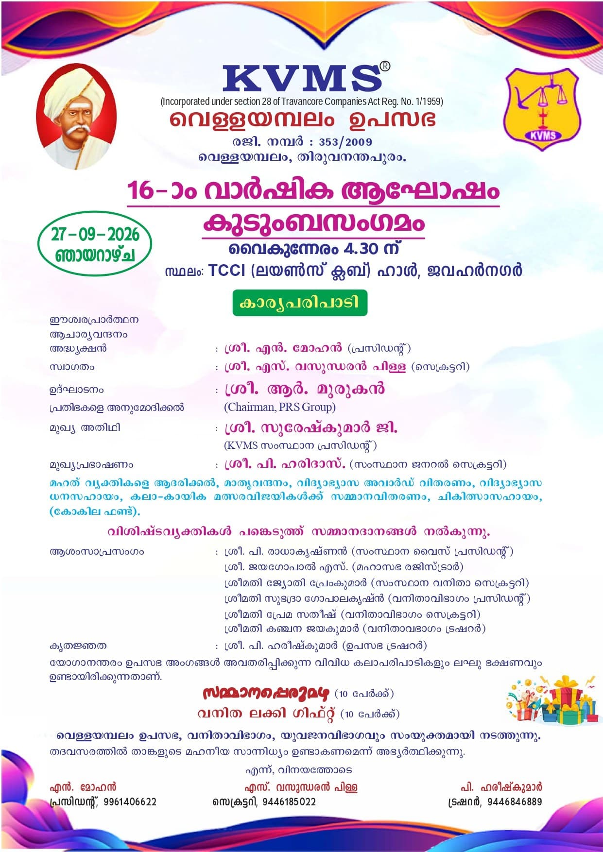 16th Family Gathering of Vellayambalam Upasabha
